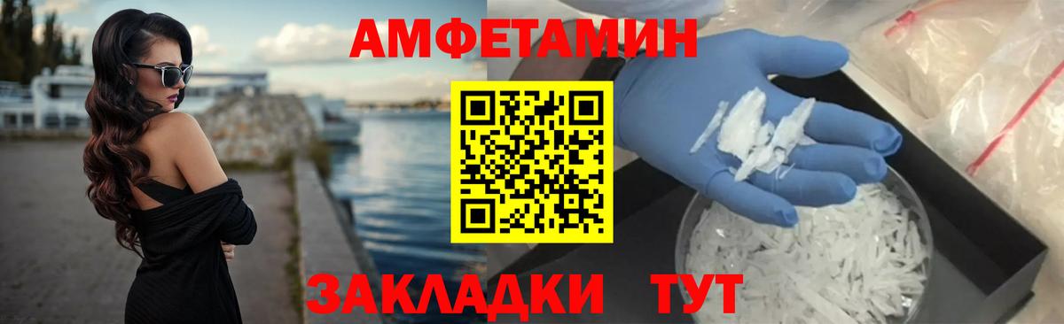 АМФЕТАМИН VHQ  АМФЕТАМИН  маркетплейс формула  Вход с VPN  Хасавюрт 
