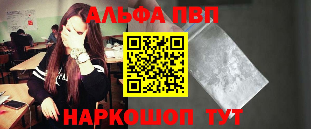 Alpha PVP кристаллы  наркошоп  Alfa_PVP  Alpha-PVP мука  Хасавюрт  Альфа ПВП кристаллы  Вход с VPN 
