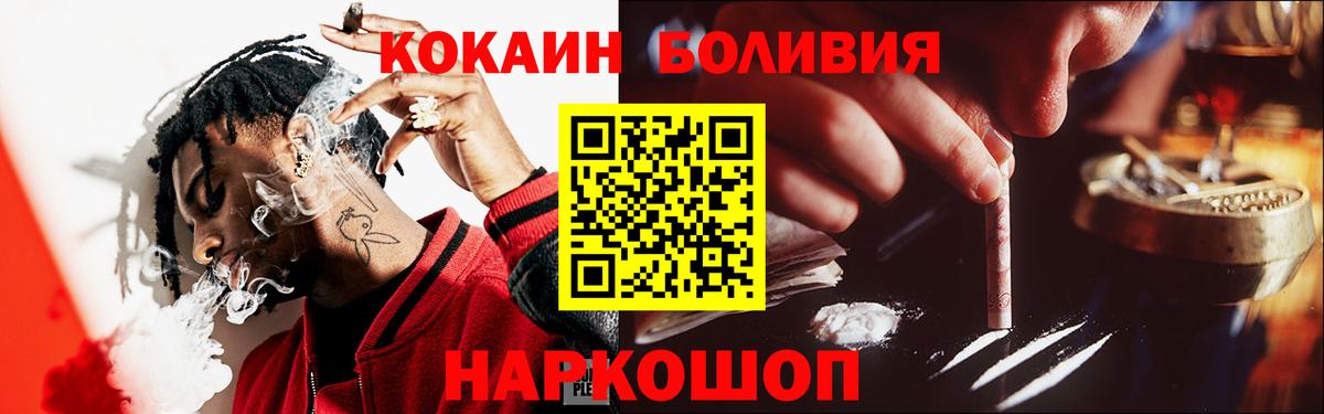 Хасавюрт  Кокаин Эквадор  COCAIN  Вход с VPN 