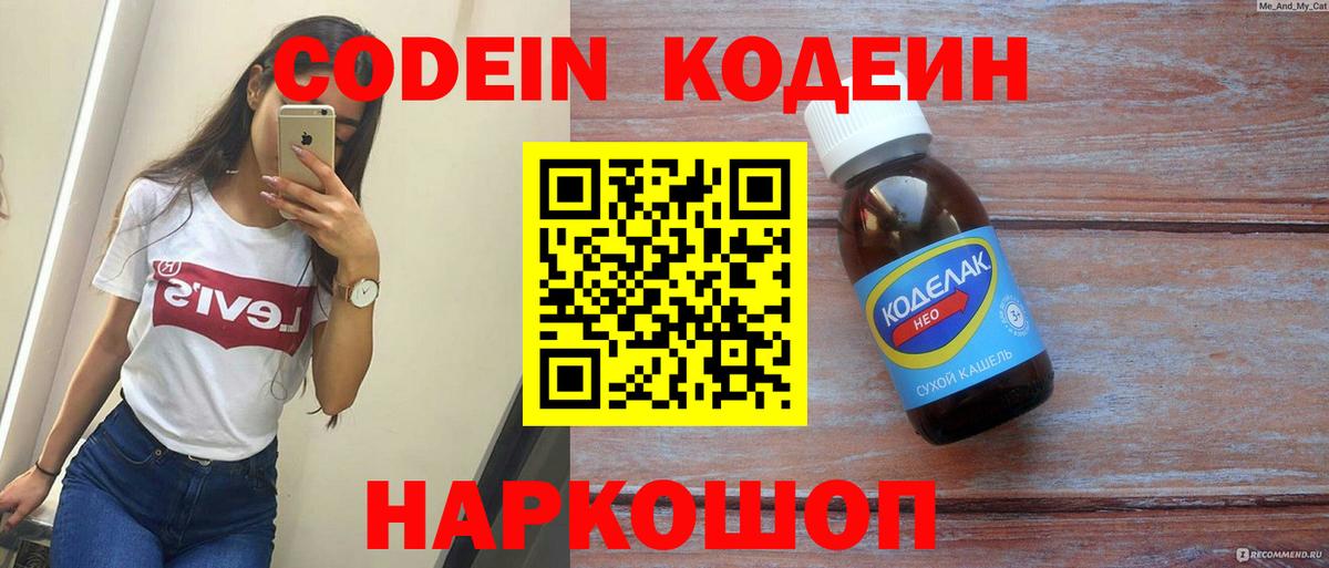 Хасавюрт  Кодеиновый сироп Lean напиток Lean (лин)  Кодеиновый сироп Lean напиток Lean (лин)  Вход с VPN 