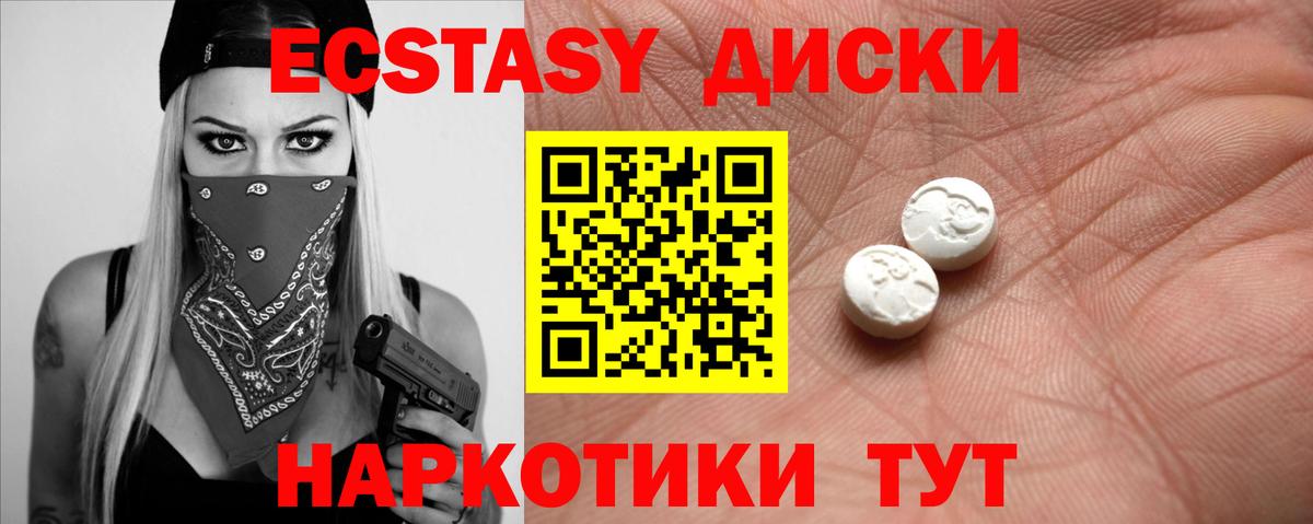 Ecstasy XTC  ЭКСТАЗИ  ЭКСТАЗИ 280мг  нарко площадка формула  Вход с VPN  Хасавюрт 