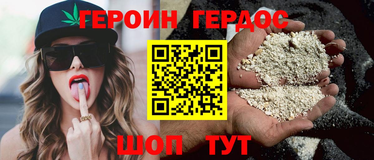 Героин герыч Хасавюрт