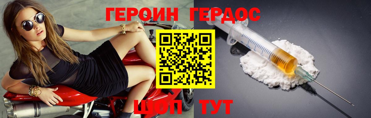 ГЕРОИН герыч  Вход с VPN  Хасавюрт 