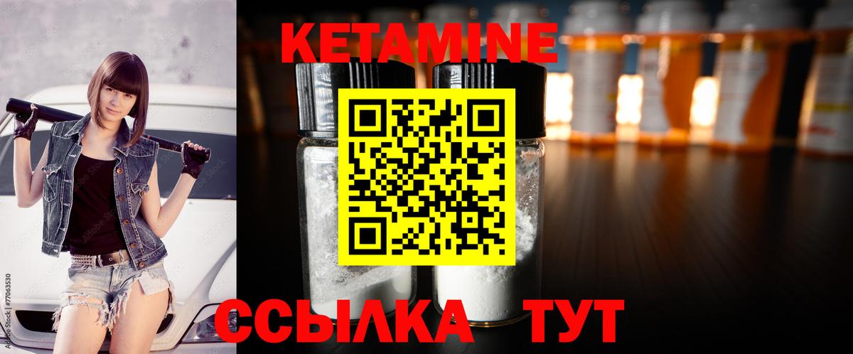 Хасавюрт  КЕТАМИН VHQ  Кетамин ketamine  Вход с VPN 