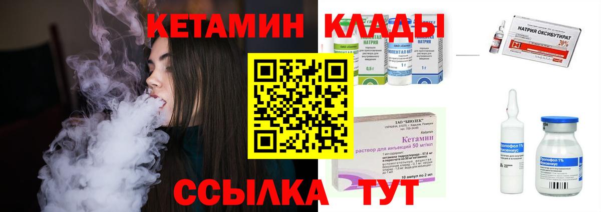 КЕТАМИН ketamine Хасавюрт