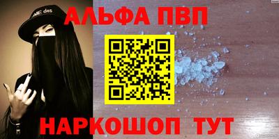 Альфа ПВП Бузулук