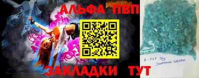 Альфа ПВП Бузулук