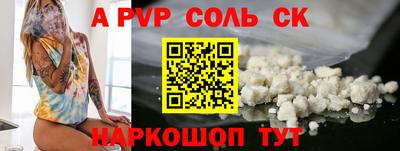 Альфа ПВП Бузулук