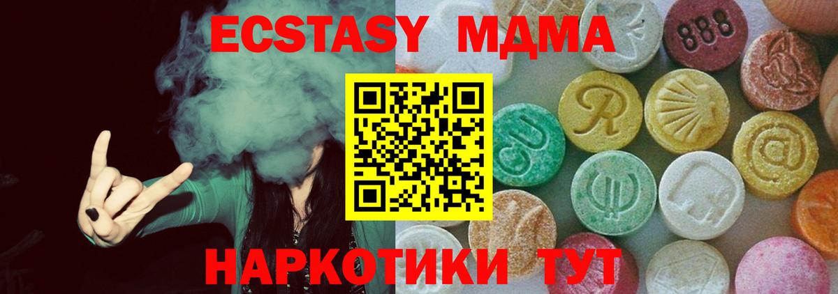 Хасавюрт  МДМА Molly  MDMA молли  Вход с VPN 
