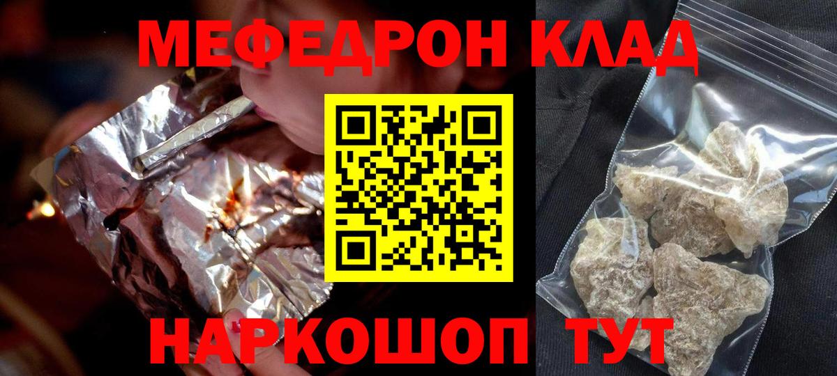 МЯУ-МЯУ  МЕФ mephedrone  наркота  Хасавюрт  Вход с VPN 