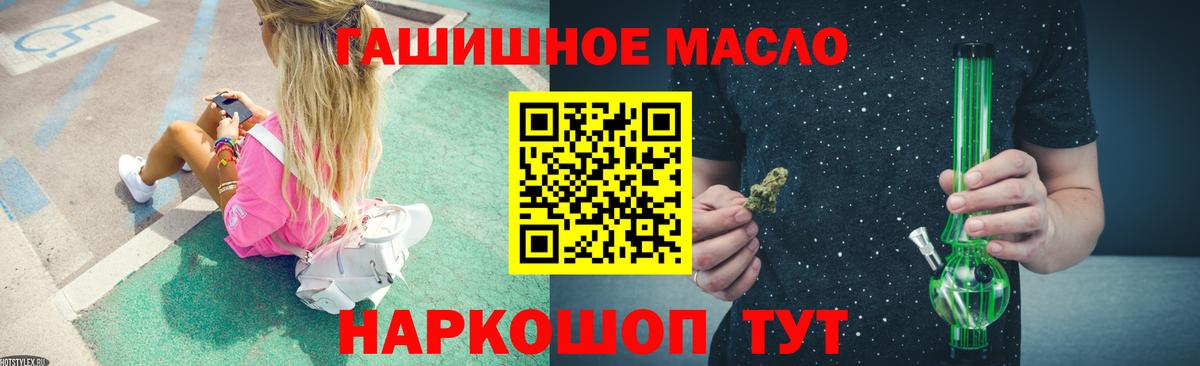 ТГК THC oil Хасавюрт