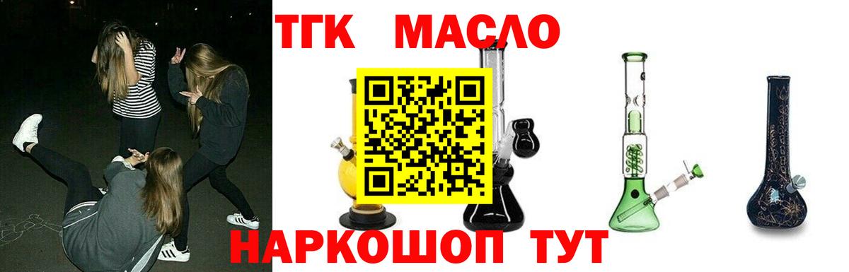 даркнет сайт  Вход с VPN  Дистиллят ТГК концентрат  Хасавюрт  Дистиллят ТГК THC oil 